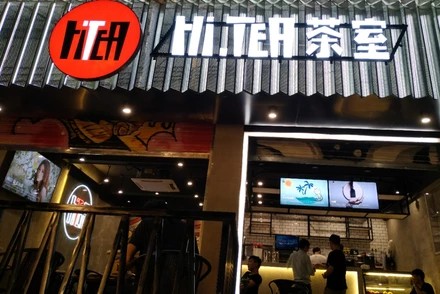1xbet苏州店